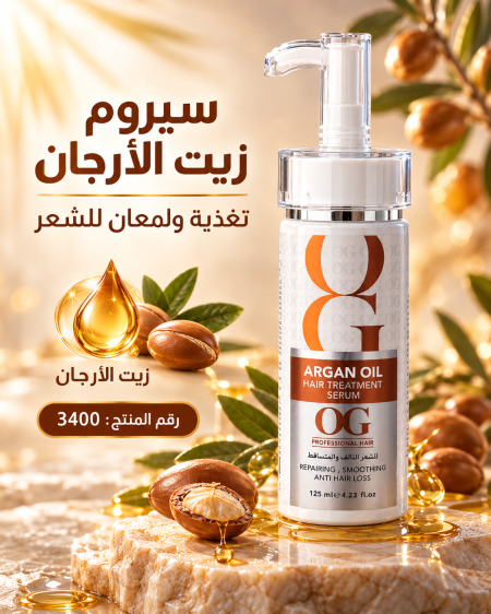 زيت الارجان للعناية بالشعر